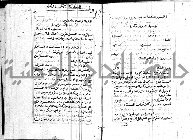 مختصر غنية المصلي 