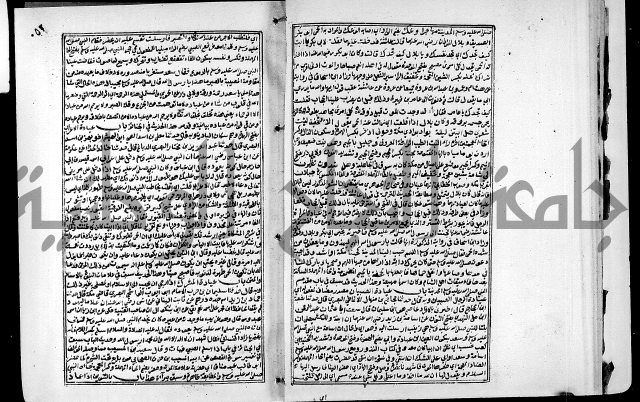 ارشاد الساري لشرح البخاري القسطلاني الجزء الخامس