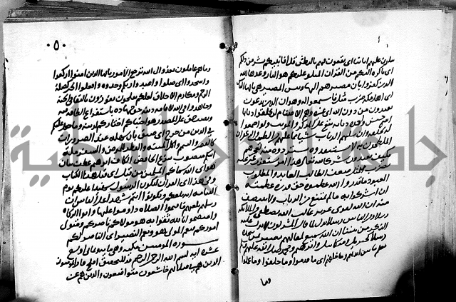 الجزء الثاني من تفسير الجلالين للمحلي