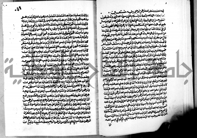 الشرح الازهرية في علم العربية 
