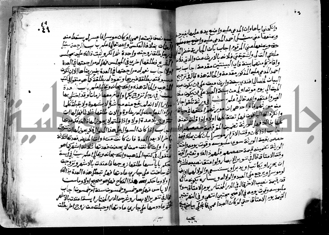 فتاوى احمد زائد الغزي 