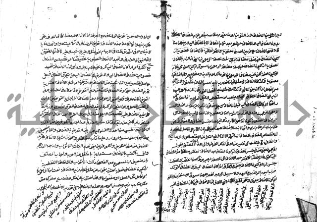 مختصر الايضاح لابن أدهم