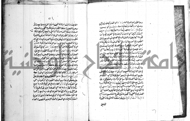 اقرب المسالك 