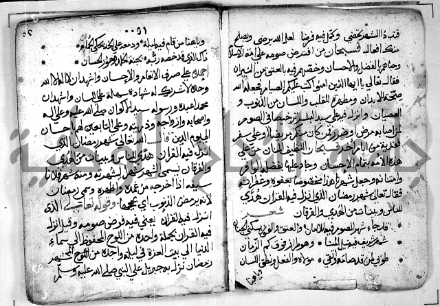 الروض الفائق في المواعظ والرقائق - خطب - احاديث - قصائد  - حكايات الصالحين 