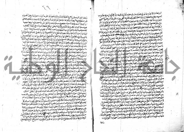 الفتاوي الحديثية لابن حجر الهيثمي