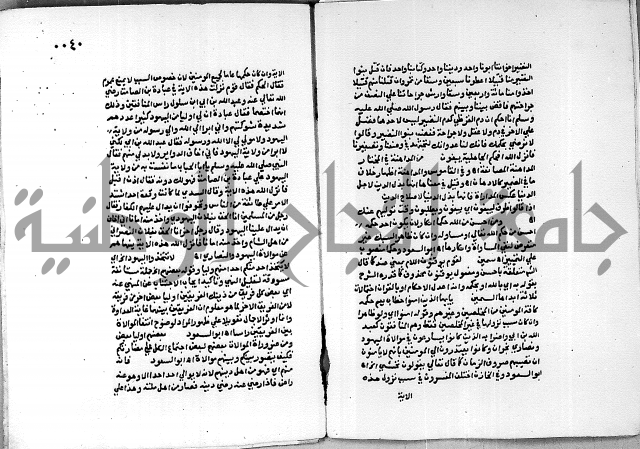 حاشية الجمل على الجلالين 