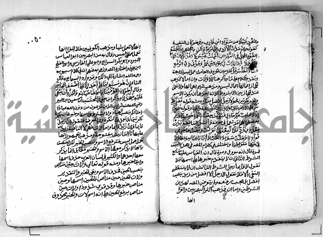 كتاب شرح الألفية للعلامة بن عقيل