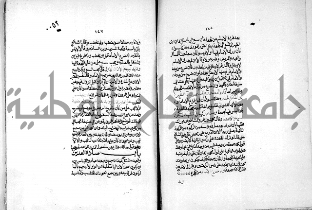 كنز الدقائق النسقي 