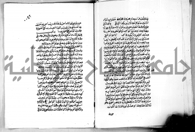 مجهول مجهول 2 لمؤلف نحو