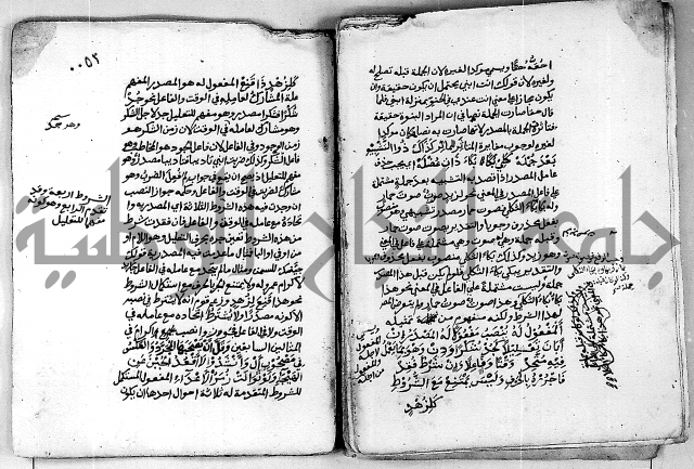 مجهول مجهول لمؤلف نحو