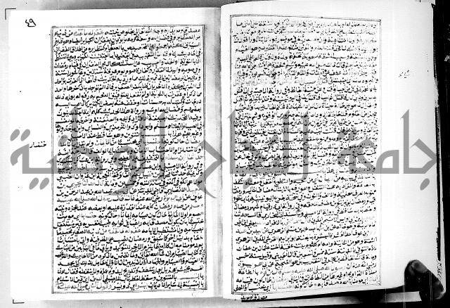 ارشاد الساوي لشرح صحيح البخاري الجزء الثالث من الثاني - شرح الجامع الصحيح 