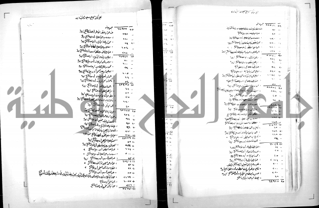 دفتر بالتركية يحمل اسم قيد الدوام العلية