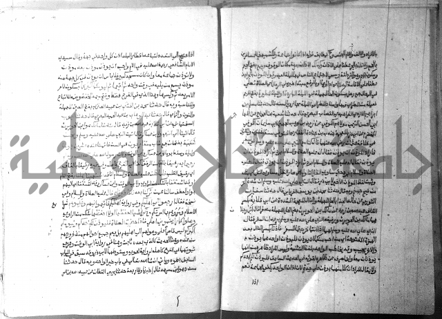 ارشاد الساري 2 