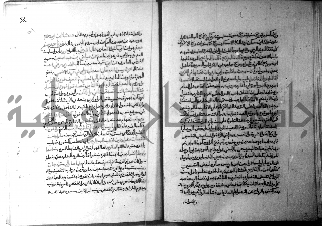 ارشاد الساري 3 