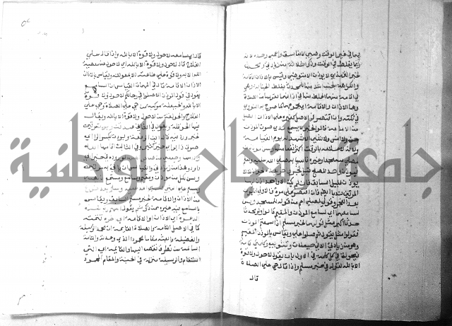 شرح منهج الطلاب 