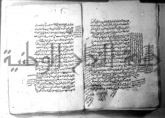 شرح الاشموني على الافية