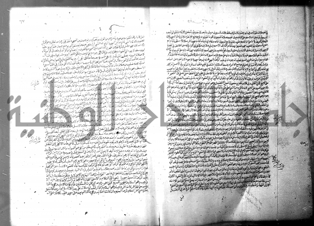 فيض الانهر على ملتقى الاكبر ج1  