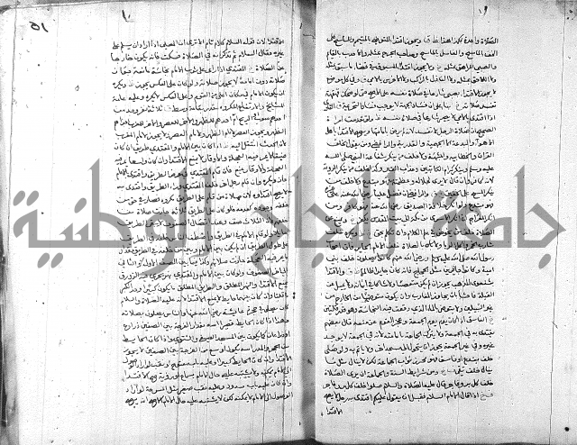 خزانة المفتين ج1 