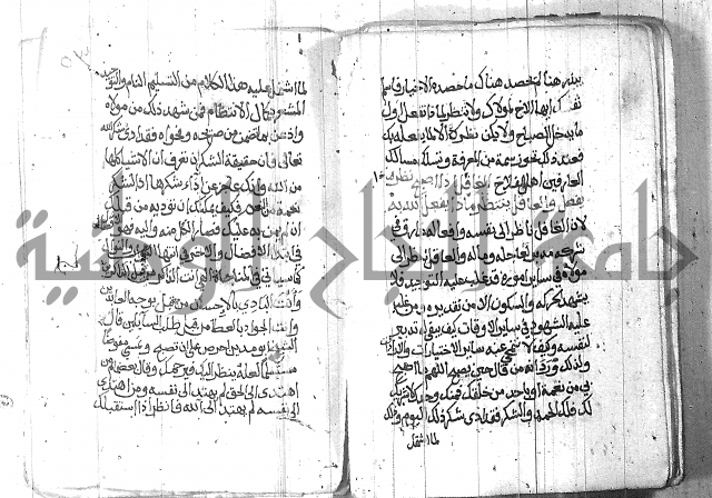 شرح حكم العارف ابي مدين  