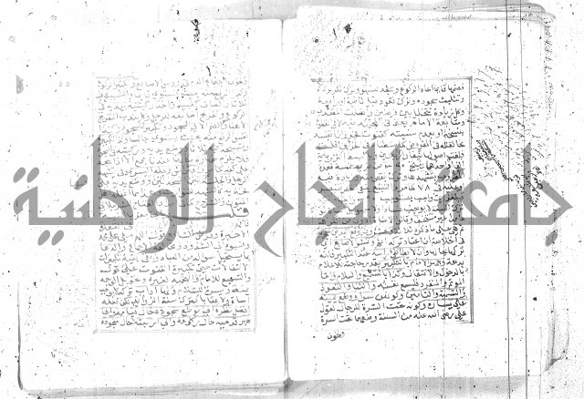 شرح تنوير الابصار 1