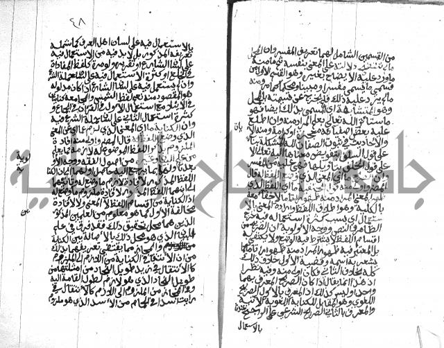 شرح على المقدمة 