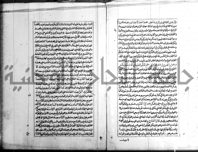 كتاب في الفقة 