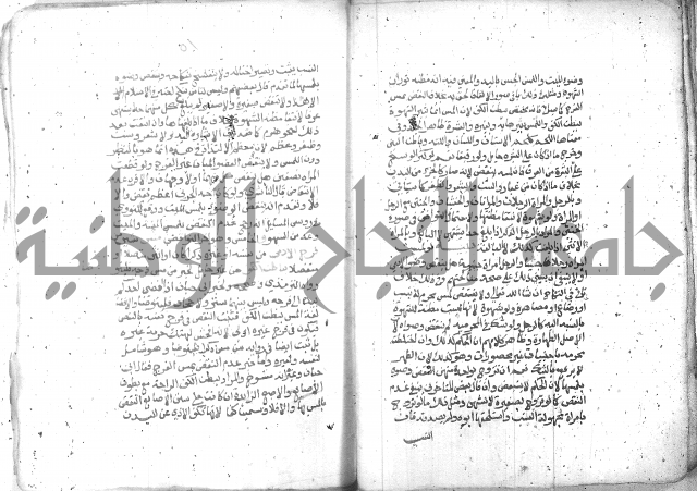 شرح العنايه ج1 