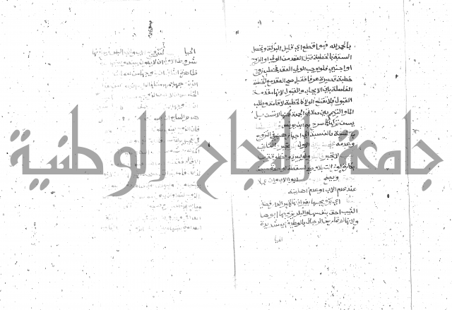 شرح الغاية 2 