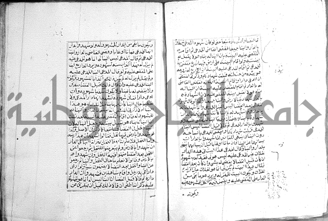 فتاوي قافي خان 2+3