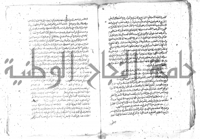 كتاب المنهاج