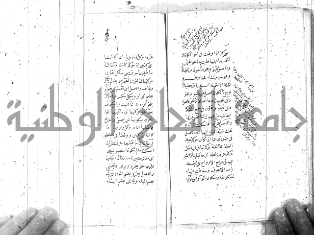 درر منقود لشرح المقصود