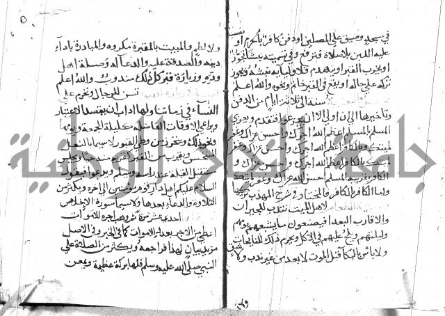 تقريب الفوائد للشيخ علوان