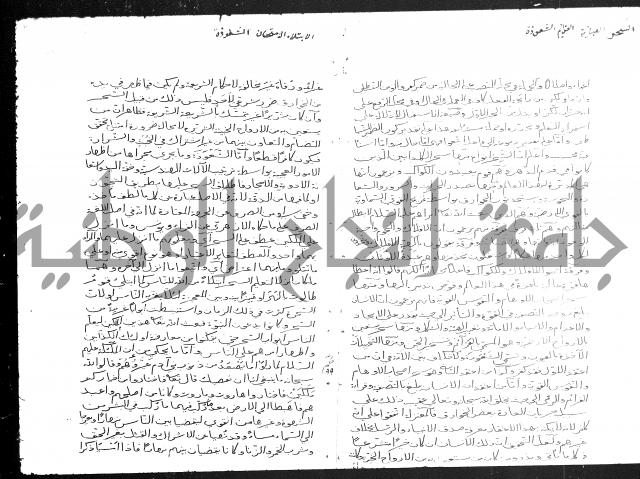 تفسير أبي السعود المسمى إرشاد العقل السليم إلى مزايا القرآن الكريم