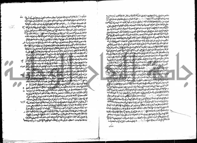 تحفة المحتاج بشرح المنهاج