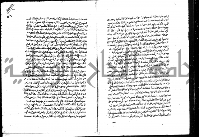 تحفة المريد على جوهرة التوحيد 