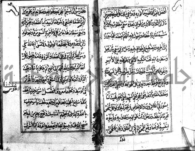 متن منهج الطلاب للانصاري