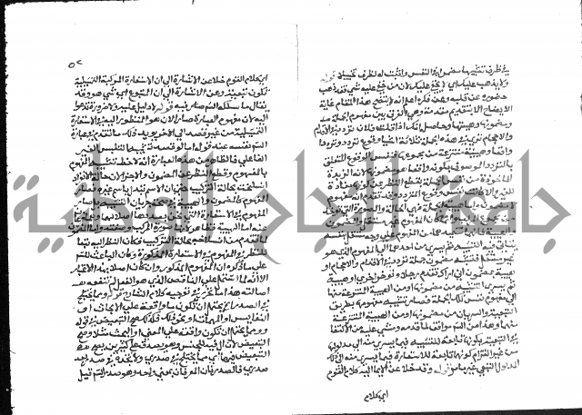 حواشي على عصام الاستعارات