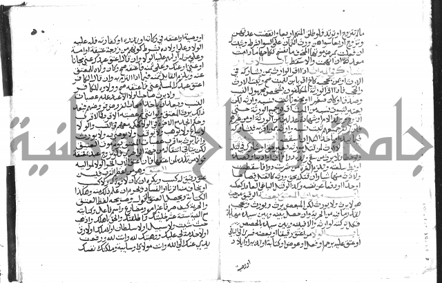 دليل الطالب لنيل المطالب