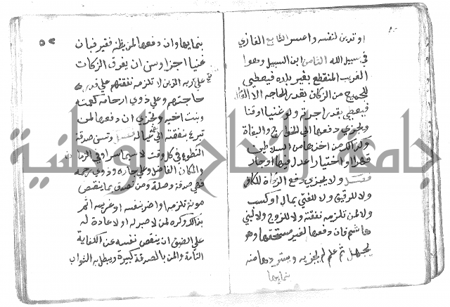 دليل الطالب لنيل المطالب