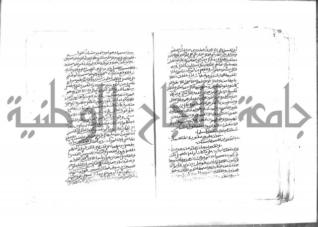 كتاب شرح الألفية للعلامة بن عقيل