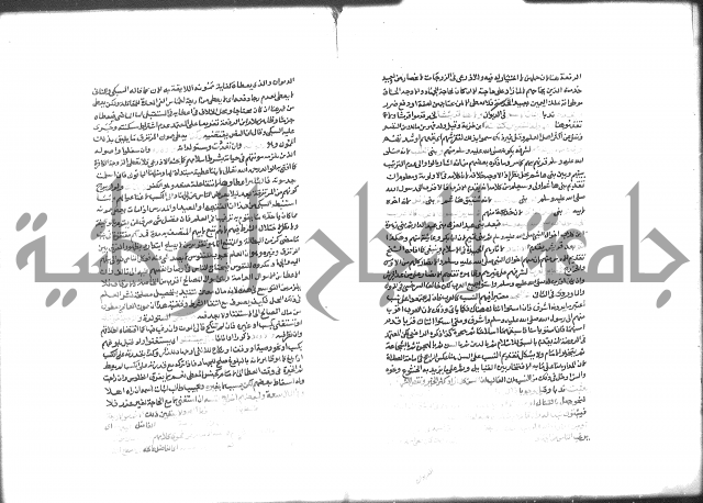 شرح الرملي 3