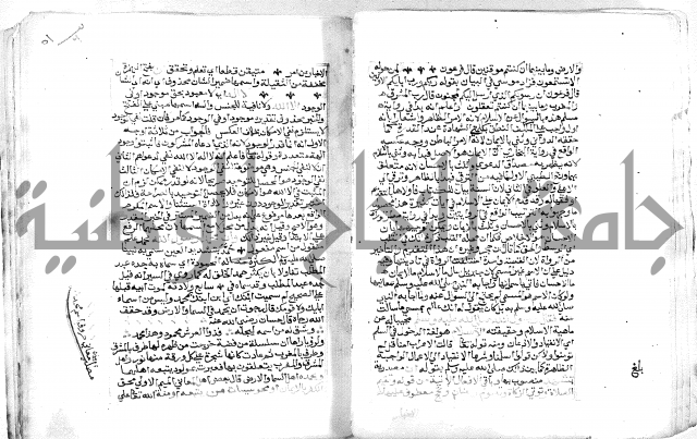 الفتوحات الالاهية