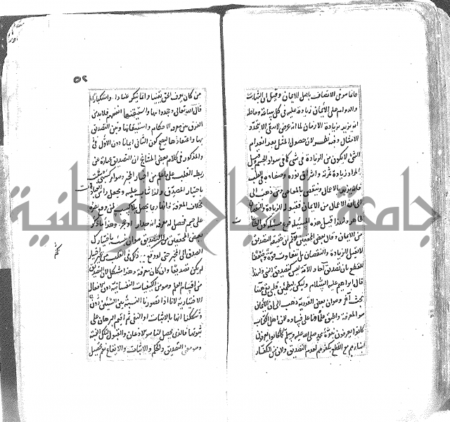 شرح العقايد الشيخ 