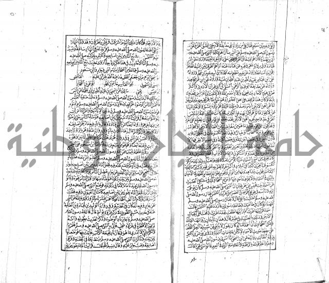 الشفا بتعريف حقوق المصطفى للقافي عياض