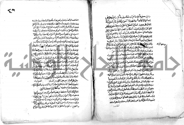 فاكهة الخلفاء ومفاكهة الحلفاء  [الظرفاء]