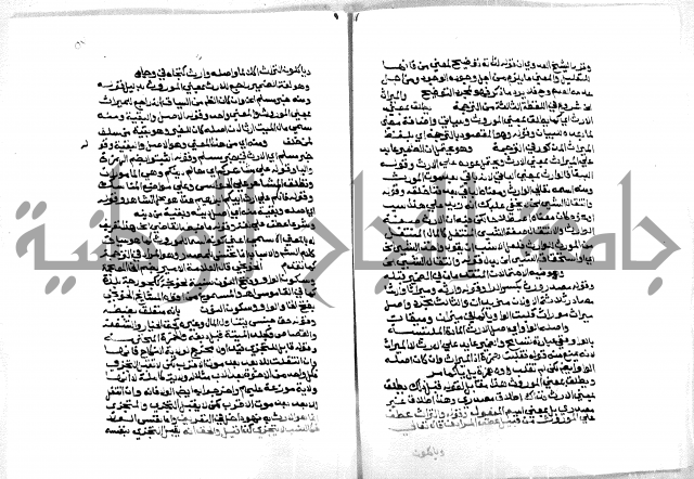 حاشية ابراهيم الباجوري