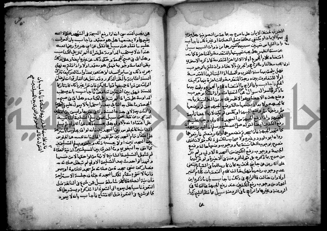 مجهول فتاوى