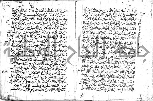 مصطلح الاشارات لابن الفاصح