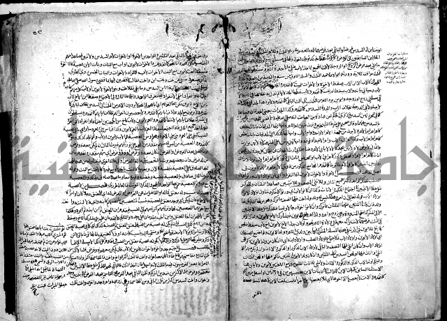 نهاية المحتاج الى شرح النهاج 2