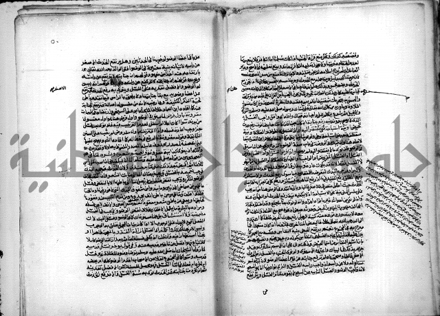 نهاية المحتاج الى شرح المنهاج 1